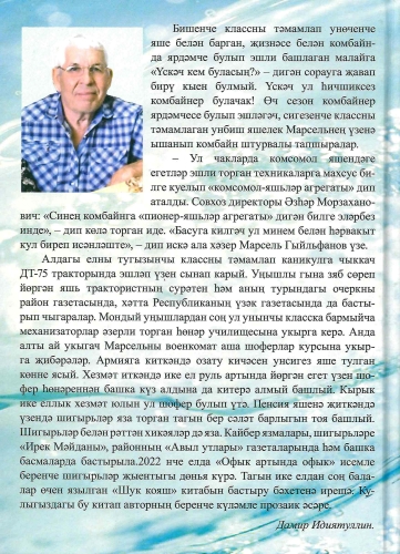 Ялгыз тупыл сагышы фото 3